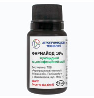Фунгицид Фармайод 10% 10 мл