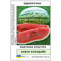 Кавун Клондайк ваговий 100 г Велес