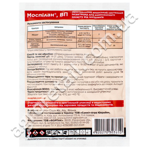 Инсектицид Моспилан 20% с.п 8 г Sumi agro