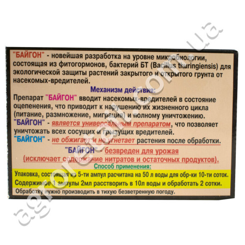Инсектицид Байгон к.э 12.5 мл