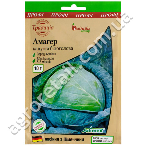 Капуста белокочанная Амагер 10 г Satimex