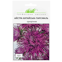 Астра китайская Парсифаль 0.2 г Професійне насіння