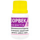 Фунгицид Зорвек Инкантия СЕ 10 мл Agro Pack