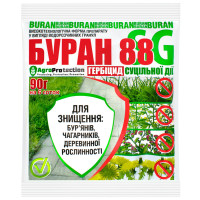 Гербицид Буран 88 SG 90 г