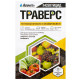 Инсектицид Траверс 4 г Adiant+