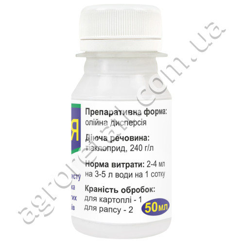 Инсектицид Бискайя 240 OD 50 мл Agro Pack