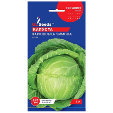 Капуста Харьковская зимняя 1 г Gl Seeds