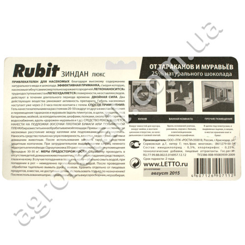 Гель від тарганів та мурах Зіндан люкс 30 г Rubit