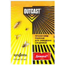 Инсектицид от бытовых насекомых Outcast Деманд 20 мл Syngenta