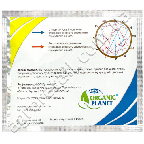 Удобрение Сульфат магния 100 г Organic Planet
