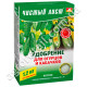Удобрение Чистый лист для огурцов и кабачков 900 г