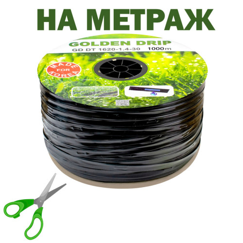 Стрічка для крапельного поливу еміттерна Golden Drip 8 mil крок 15 см на метраж