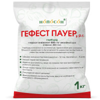 Гербіцид Гефест пауер р.г. 1 кг Нопосон