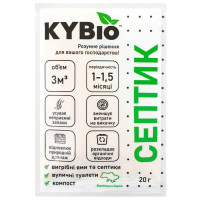Биодеструктор Kybio для септиков, выгребных ям и туалетов 20 г
