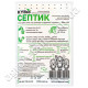 Биодеструктор Kybio для септиков, выгребных ям и туалетов 20 г