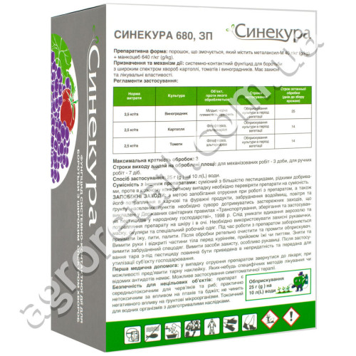 Фунгицид Синекура 250 г Спектр-Агро