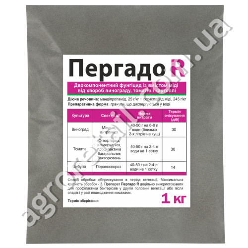 Фунгицид Пергадо R 270 WG 1 кг Agro Pack