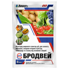 Фунгицид Бродвей 6 мл Adiant+