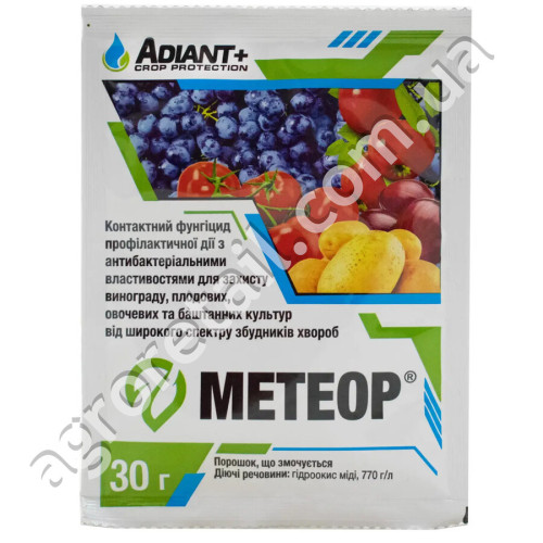 Фунгицид Метеор 30 г Adiant+