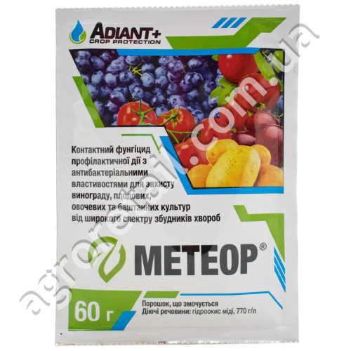 Фунгицид Метеор 60 г Adiant+