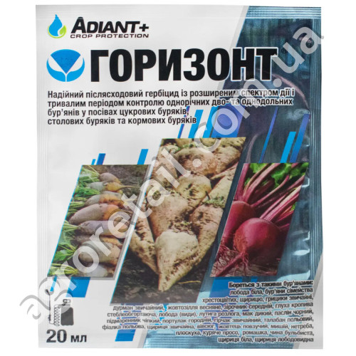Гербицид Горизонт 20 мл Adiant+