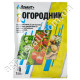 Гербицид Огородник 70% в.г. 100 г Adiant+
