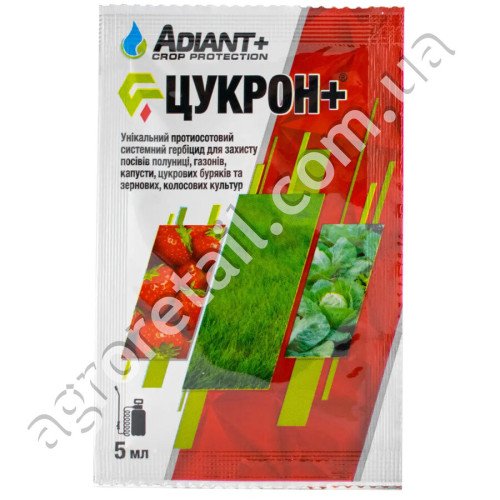 Гербицид Цукрон плюс 5 мл Adiant+
