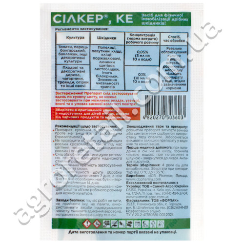 Инсектицид Силкер 10 мл Sumi agro