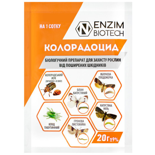 Біоінсектицид Колорадоцид 20 г Enzim agro