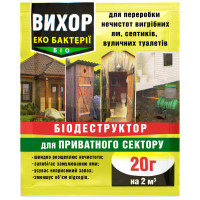 Биодеструктор для частного сектора Вихор 20 г Биохим-сервис