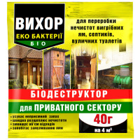 Біодеструктор для приватного сектора Вихор 40 г Біохім-сервіс