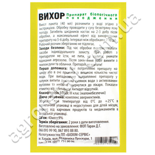 Биоинсектицид Вихор 40 мл Биохим-сервис