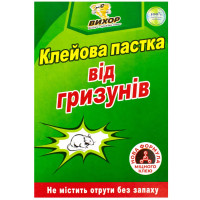 Клейова пастка-книжка від гризунів Вихор 120x170 мм
