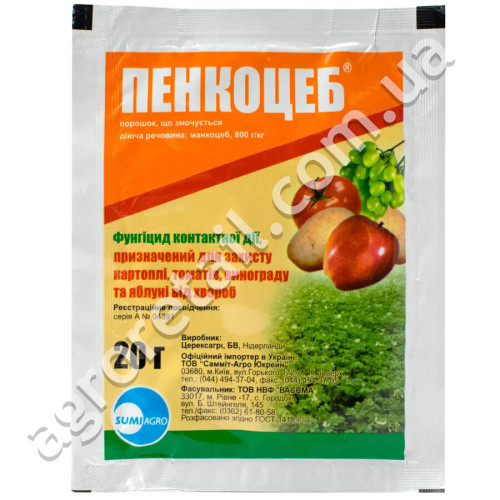 Фунгицид Пенкоцеб 20 г Sumi agro
