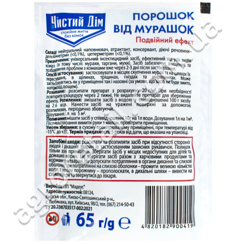 Порошок от муравьев Чистый Дом 65 г