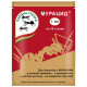 Інсектицид Мурацид 1 мл