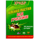 Клейова пастка-книжка від гризунів Храбр 110x165 мм