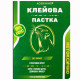 Клейова пастка-книжка для гризунів 130x185 мм Aoshining