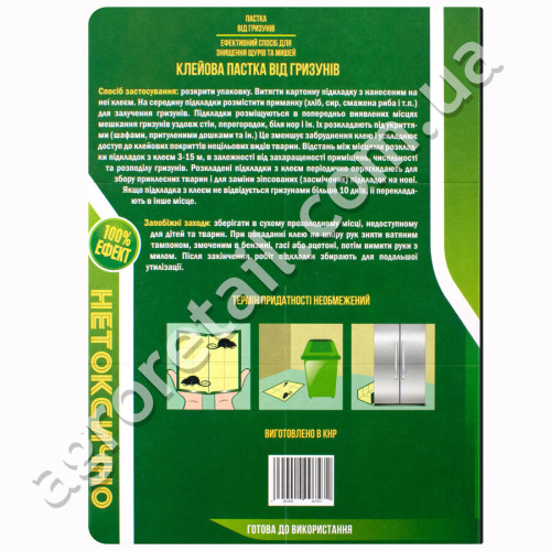 Клейова пастка-книжка для гризунів 130x185 мм Aoshining