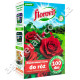 Добриво Florovit для троянд 100 днів 1 кг