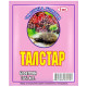 Акарицид Талстар 10% к. е 5 мл