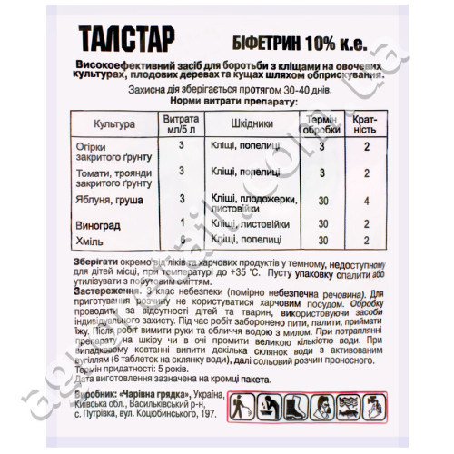 Акарицид Талстар 10% к. е 5 мл
