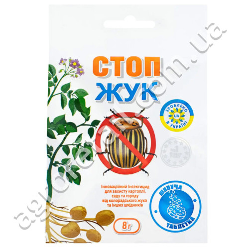 Инсектицид Стоп жук Active таблетка 8 г Agromaxi