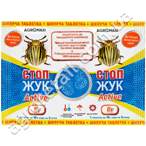 Инсектицид Стоп жук Active таблетка 8 г Agromaxi