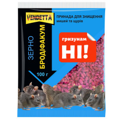 Зерно від щурів та мишей Бродифакум 100 г Vendetta