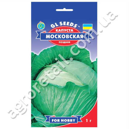 Капуста Московская 1 г Gl Seeds