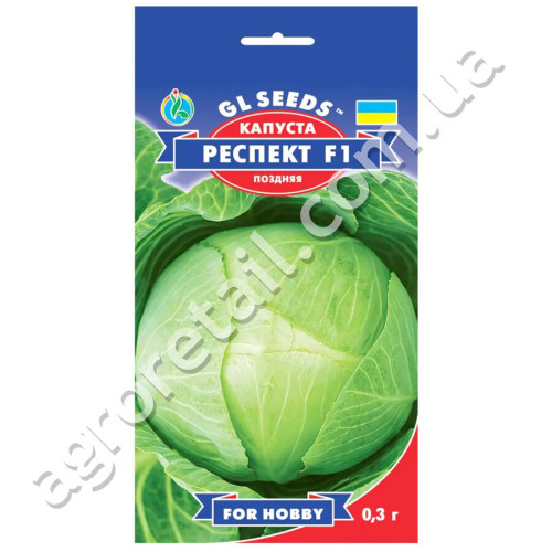 Капуста Респект F1 0.3 г Gl Seeds