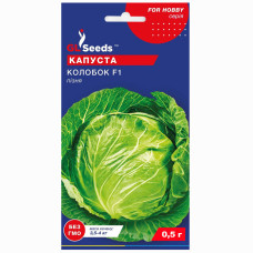 Капуста Колобок F1 0.5 г Gl Seeds