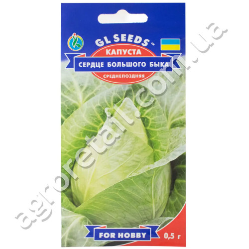 Капуста Сердце большого быка 0.5 г Gl Seeds