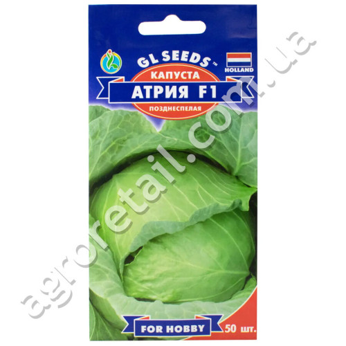Капуста Атрия F1 50 шт Gl Seeds